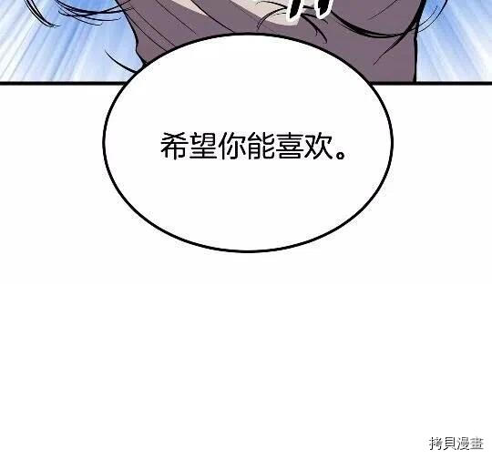 拔剑九亿次[拷贝漫画]韩漫全集-第25话无删减无遮挡章节图片 