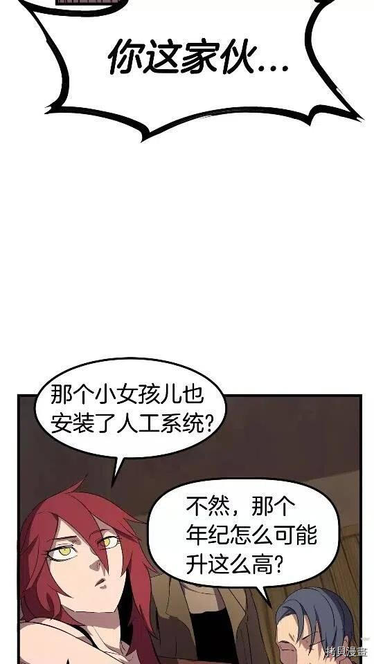 拔剑九亿次[拷贝漫画]韩漫全集-第25话无删减无遮挡章节图片 