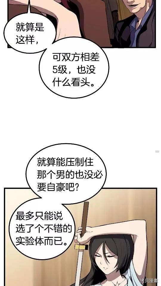 拔剑九亿次[拷贝漫画]韩漫全集-第25话无删减无遮挡章节图片 