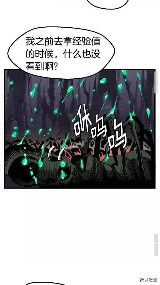 拔剑九亿次[拷贝漫画]韩漫全集-第26话无删减无遮挡章节图片 