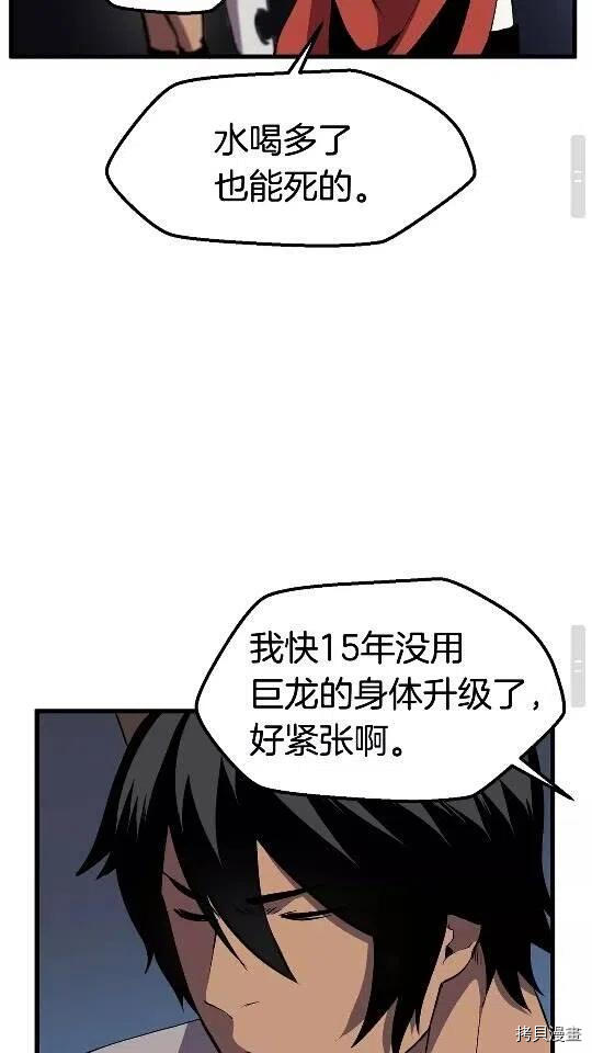 拔剑九亿次[拷贝漫画]韩漫全集-第26话无删减无遮挡章节图片 