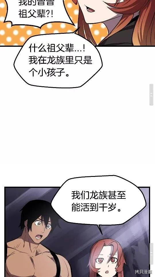 拔剑九亿次[拷贝漫画]韩漫全集-第26话无删减无遮挡章节图片 