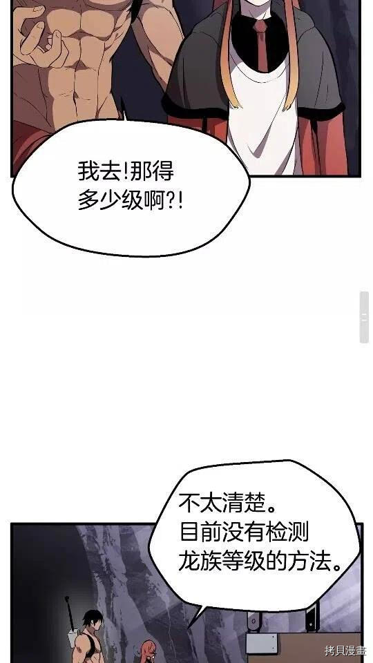 拔剑九亿次[拷贝漫画]韩漫全集-第26话无删减无遮挡章节图片 