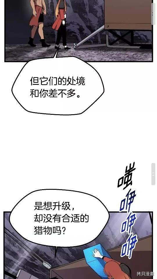 拔剑九亿次[拷贝漫画]韩漫全集-第26话无删减无遮挡章节图片 