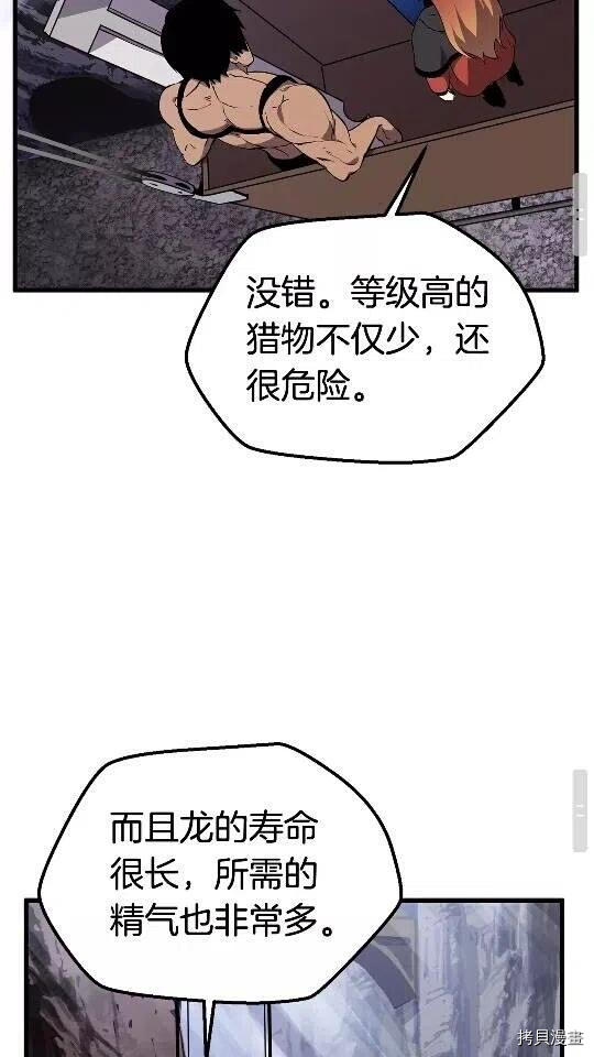 拔剑九亿次[拷贝漫画]韩漫全集-第26话无删减无遮挡章节图片 