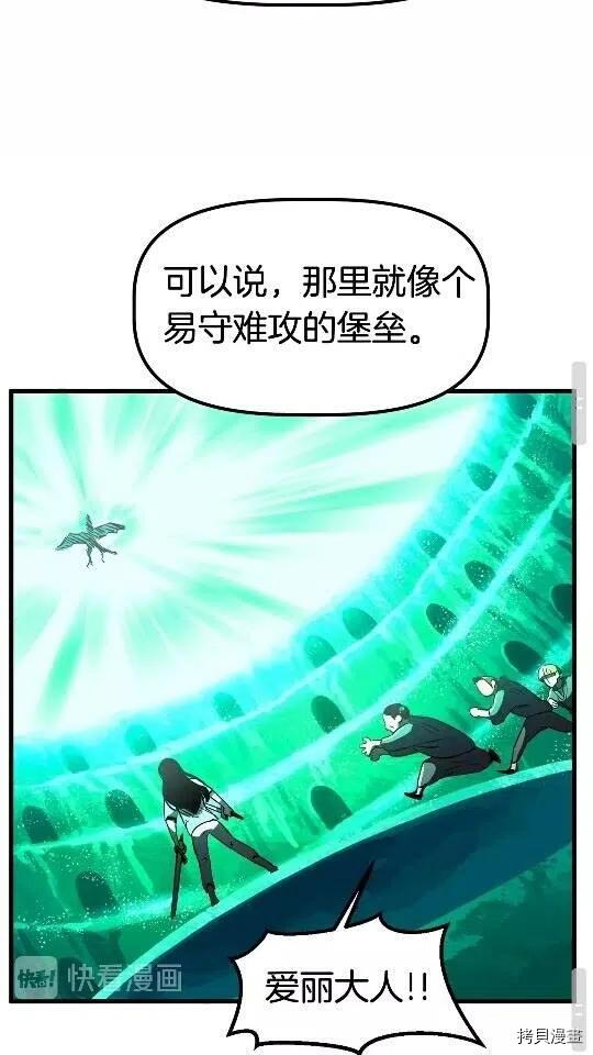 拔剑九亿次[拷贝漫画]韩漫全集-第26话无删减无遮挡章节图片 