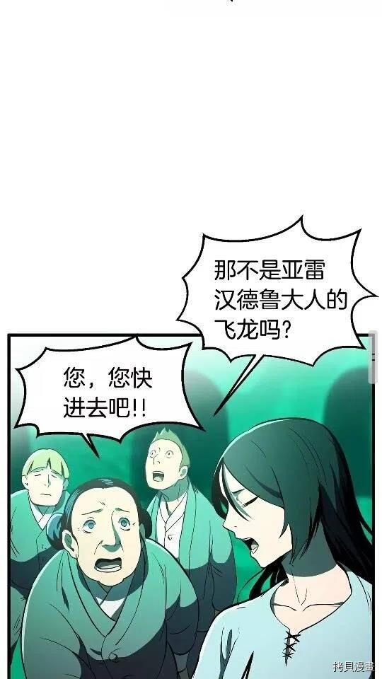 拔剑九亿次[拷贝漫画]韩漫全集-第26话无删减无遮挡章节图片 