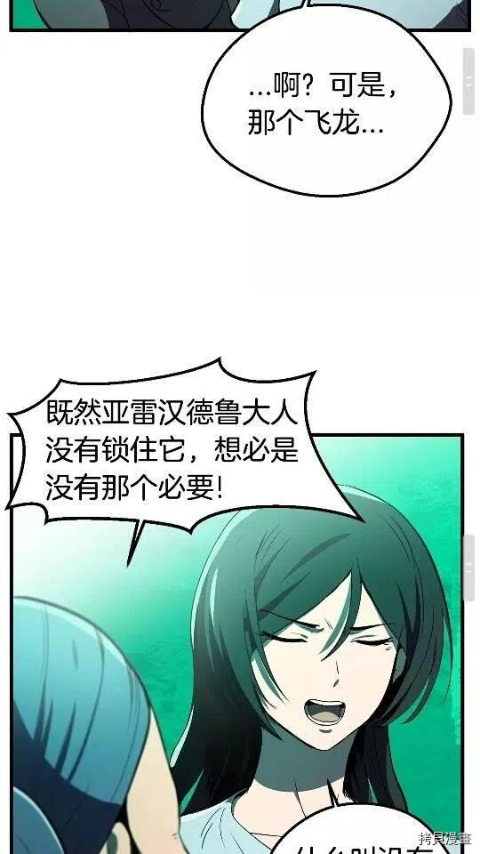 拔剑九亿次[拷贝漫画]韩漫全集-第26话无删减无遮挡章节图片 