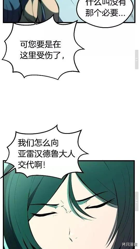 拔剑九亿次[拷贝漫画]韩漫全集-第26话无删减无遮挡章节图片 