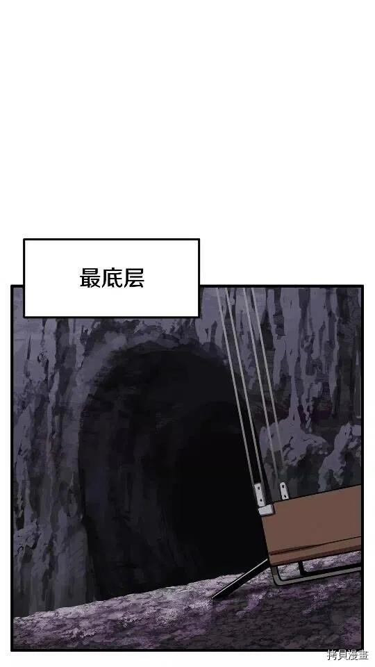 拔剑九亿次[拷贝漫画]韩漫全集-第26话无删减无遮挡章节图片 