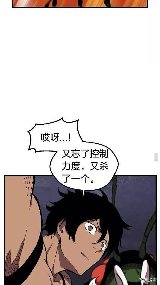 拔剑九亿次[拷贝漫画]韩漫全集-第26话无删减无遮挡章节图片 