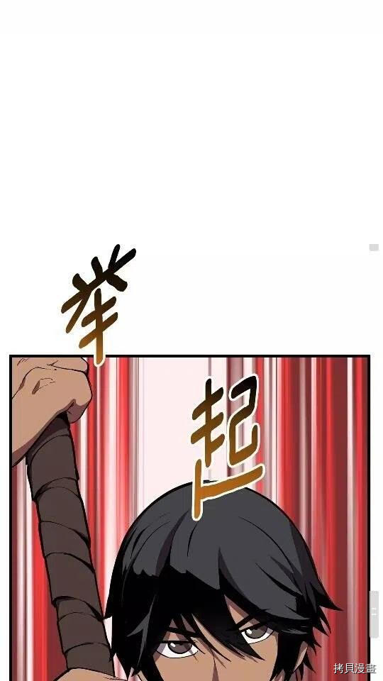 拔剑九亿次[拷贝漫画]韩漫全集-第26话无删减无遮挡章节图片 