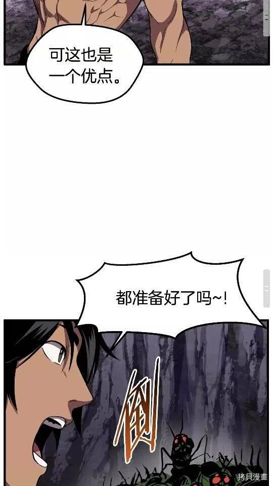 拔剑九亿次[拷贝漫画]韩漫全集-第26话无删减无遮挡章节图片 