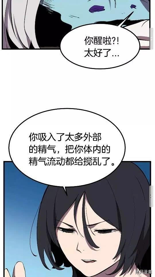 拔剑九亿次[拷贝漫画]韩漫全集-第27话无删减无遮挡章节图片 