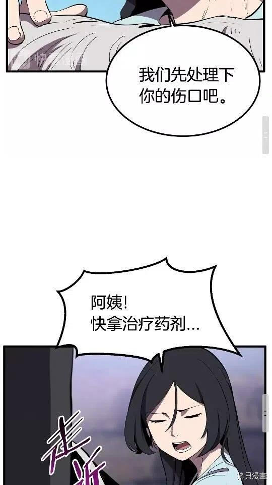 拔剑九亿次[拷贝漫画]韩漫全集-第27话无删减无遮挡章节图片 