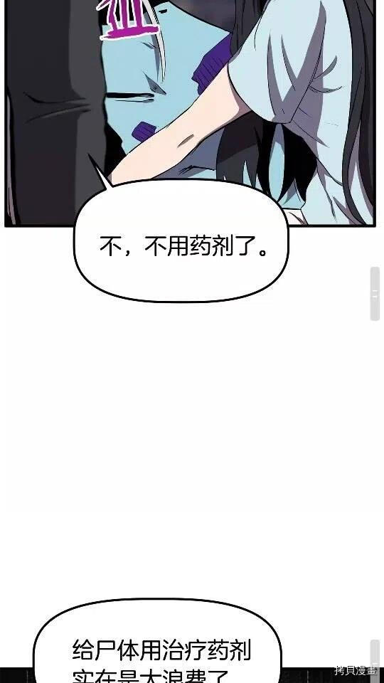 拔剑九亿次[拷贝漫画]韩漫全集-第27话无删减无遮挡章节图片 