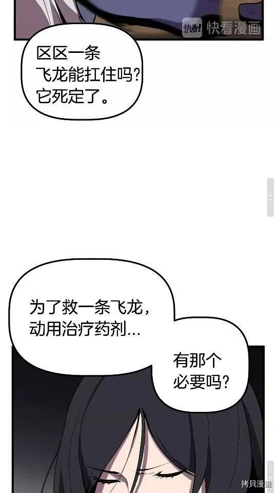 拔剑九亿次[拷贝漫画]韩漫全集-第27话无删减无遮挡章节图片 