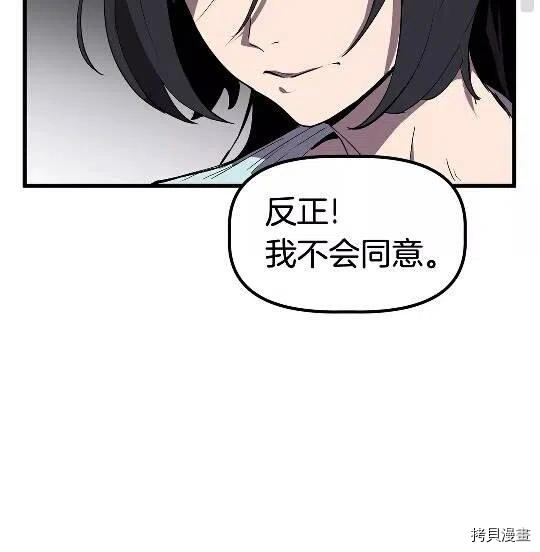 拔剑九亿次[拷贝漫画]韩漫全集-第27话无删减无遮挡章节图片 