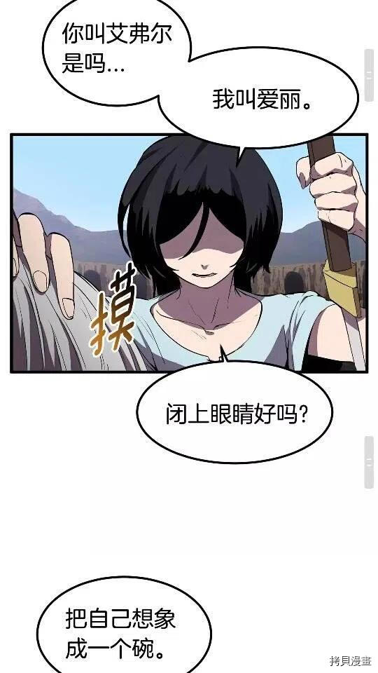 拔剑九亿次[拷贝漫画]韩漫全集-第27话无删减无遮挡章节图片 