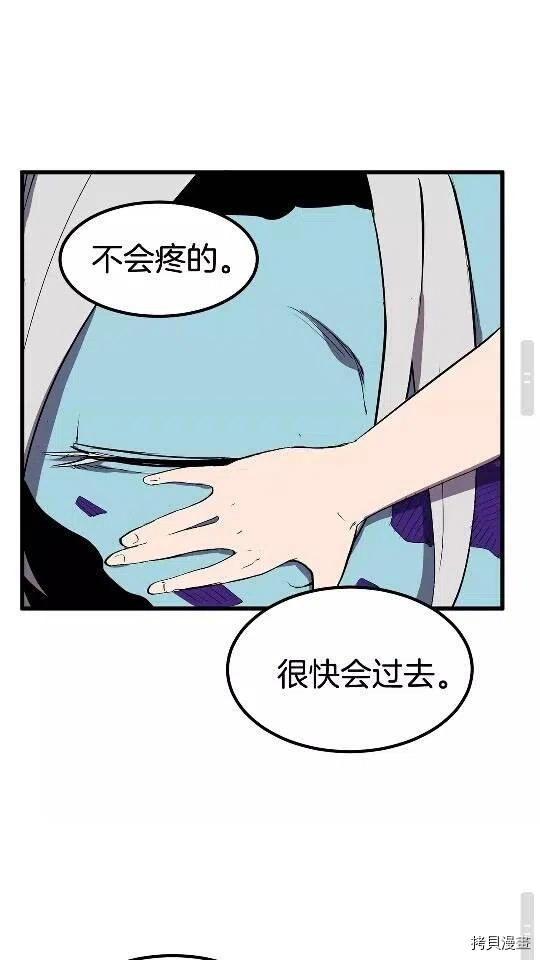 拔剑九亿次[拷贝漫画]韩漫全集-第27话无删减无遮挡章节图片 