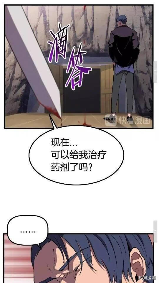 拔剑九亿次[拷贝漫画]韩漫全集-第27话无删减无遮挡章节图片 