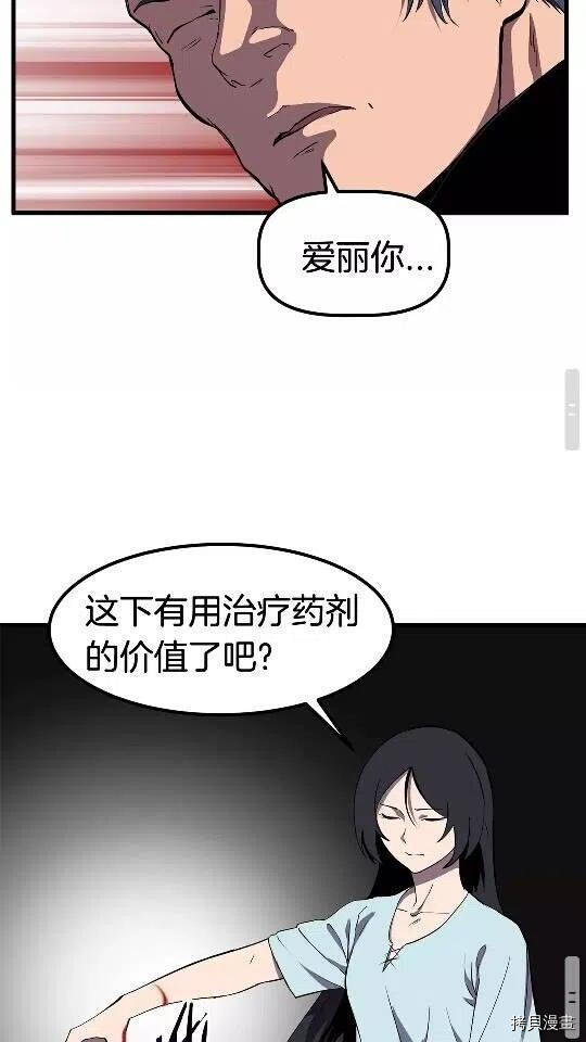 拔剑九亿次[拷贝漫画]韩漫全集-第27话无删减无遮挡章节图片 