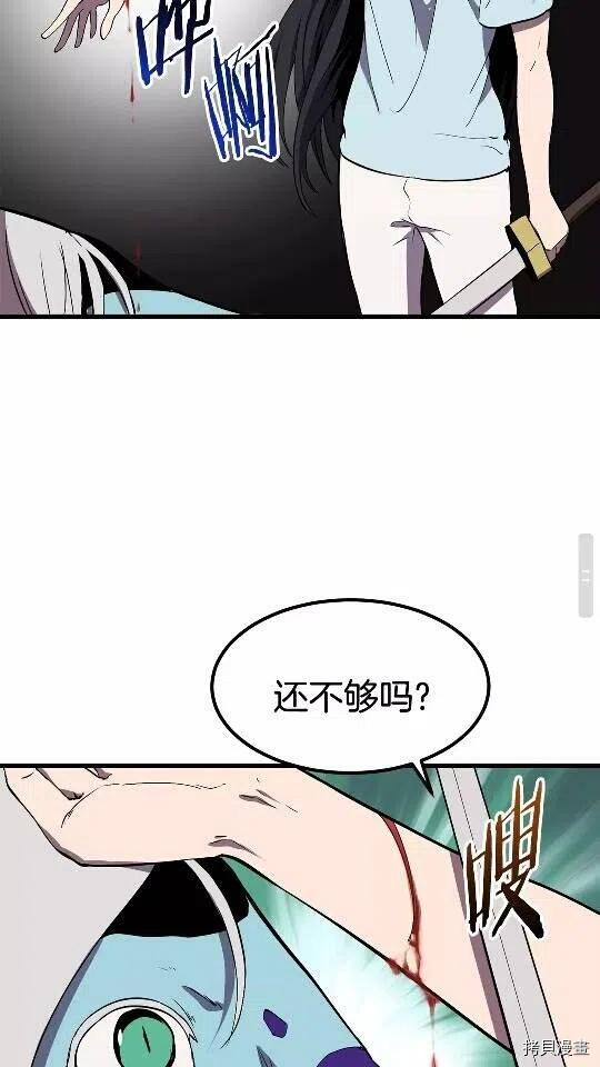 拔剑九亿次[拷贝漫画]韩漫全集-第27话无删减无遮挡章节图片 