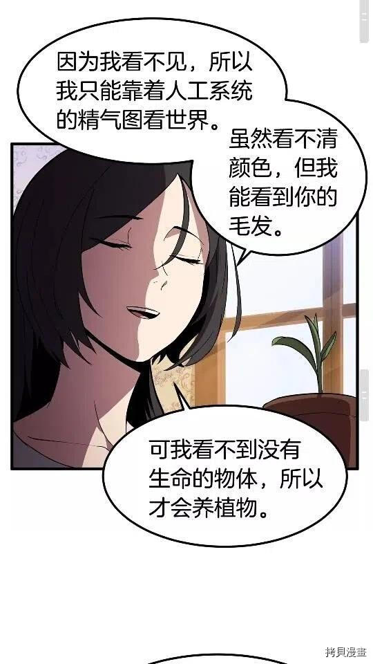 拔剑九亿次[拷贝漫画]韩漫全集-第27话无删减无遮挡章节图片 