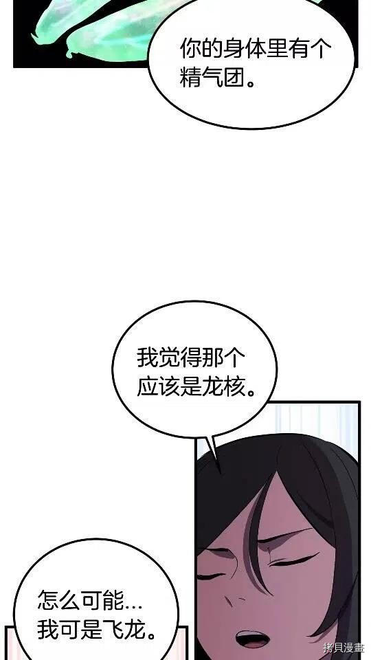 拔剑九亿次[拷贝漫画]韩漫全集-第27话无删减无遮挡章节图片 