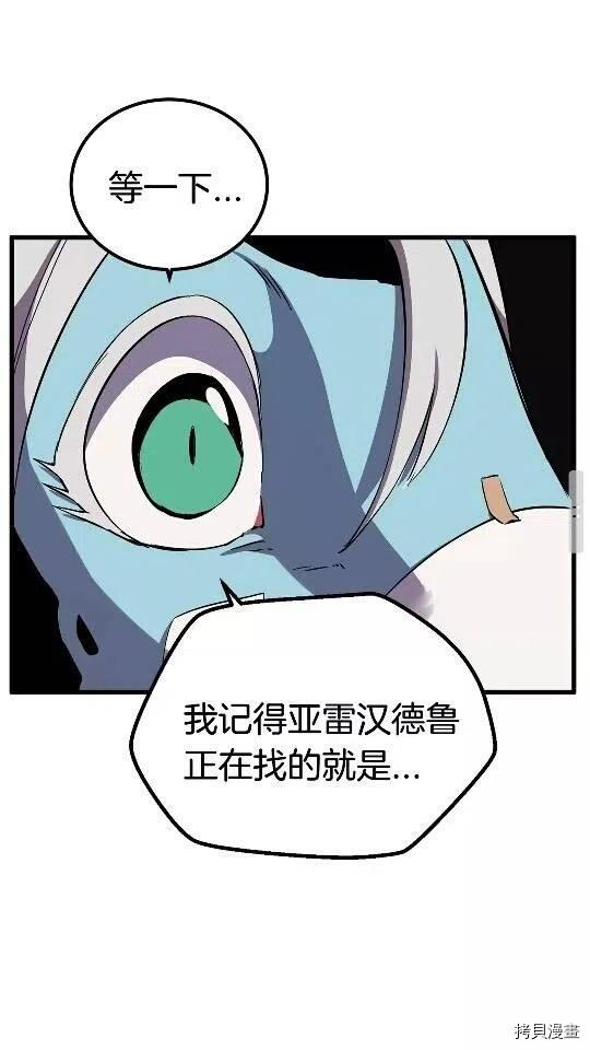 拔剑九亿次[拷贝漫画]韩漫全集-第27话无删减无遮挡章节图片 