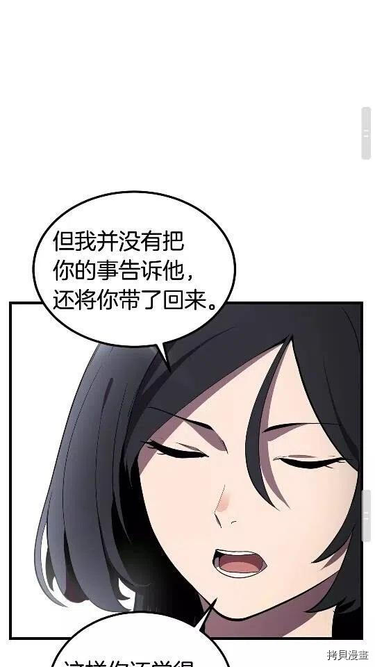 拔剑九亿次[拷贝漫画]韩漫全集-第27话无删减无遮挡章节图片 