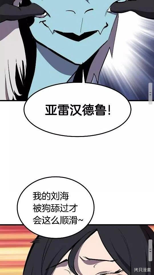 拔剑九亿次[拷贝漫画]韩漫全集-第27话无删减无遮挡章节图片 