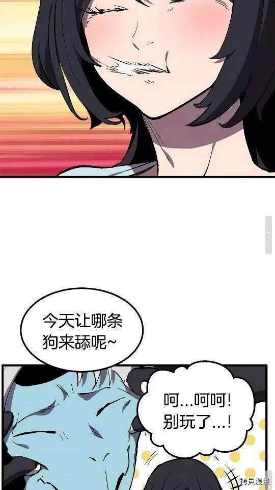 拔剑九亿次[拷贝漫画]韩漫全集-第27话无删减无遮挡章节图片 