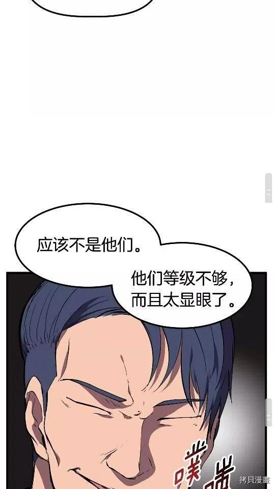 拔剑九亿次[拷贝漫画]韩漫全集-第27话无删减无遮挡章节图片 