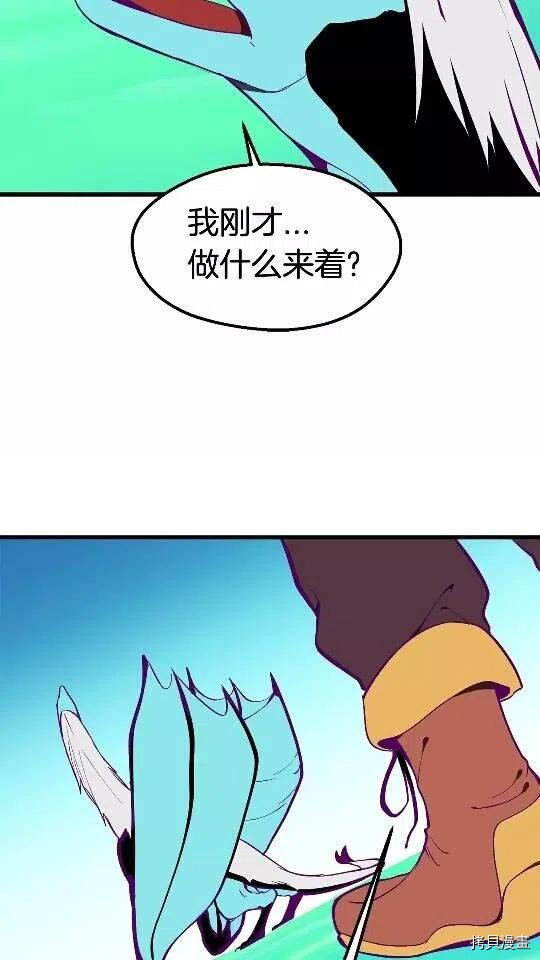 拔剑九亿次[拷贝漫画]韩漫全集-第27话无删减无遮挡章节图片 