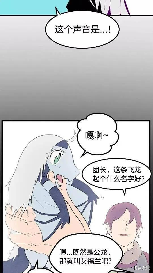 拔剑九亿次[拷贝漫画]韩漫全集-第27话无删减无遮挡章节图片 