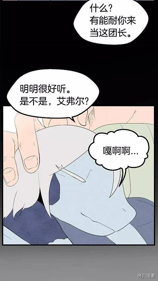 拔剑九亿次[拷贝漫画]韩漫全集-第27话无删减无遮挡章节图片 