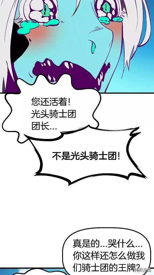 拔剑九亿次[拷贝漫画]韩漫全集-第27话无删减无遮挡章节图片 