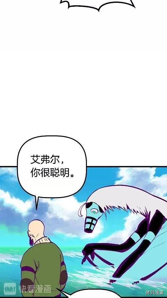 拔剑九亿次[拷贝漫画]韩漫全集-第27话无删减无遮挡章节图片 