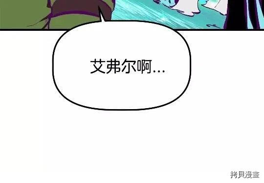 拔剑九亿次[拷贝漫画]韩漫全集-第27话无删减无遮挡章节图片 