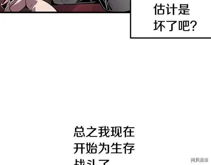 拔剑九亿次[拷贝漫画]韩漫全集-第2话无删减无遮挡章节图片 