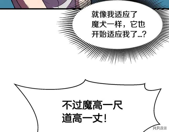 拔剑九亿次[拷贝漫画]韩漫全集-第2话无删减无遮挡章节图片 