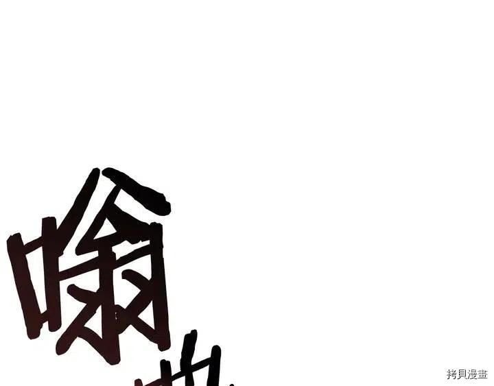 拔剑九亿次[拷贝漫画]韩漫全集-第2话无删减无遮挡章节图片 