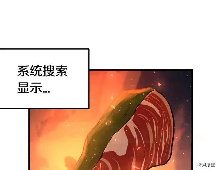 拔剑九亿次[拷贝漫画]韩漫全集-第2话无删减无遮挡章节图片 