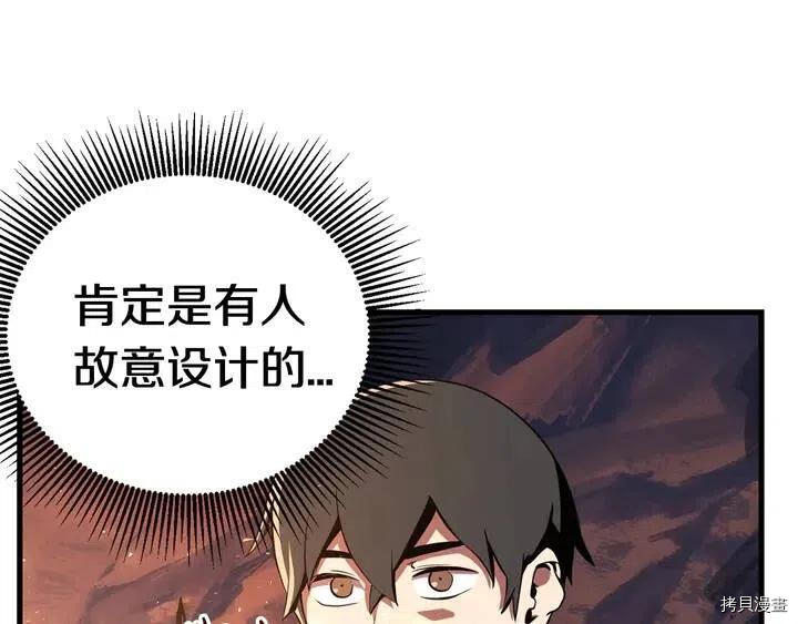 拔剑九亿次[拷贝漫画]韩漫全集-第2话无删减无遮挡章节图片 