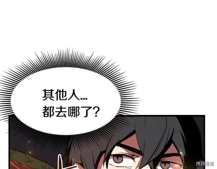 拔剑九亿次[拷贝漫画]韩漫全集-第2话无删减无遮挡章节图片 