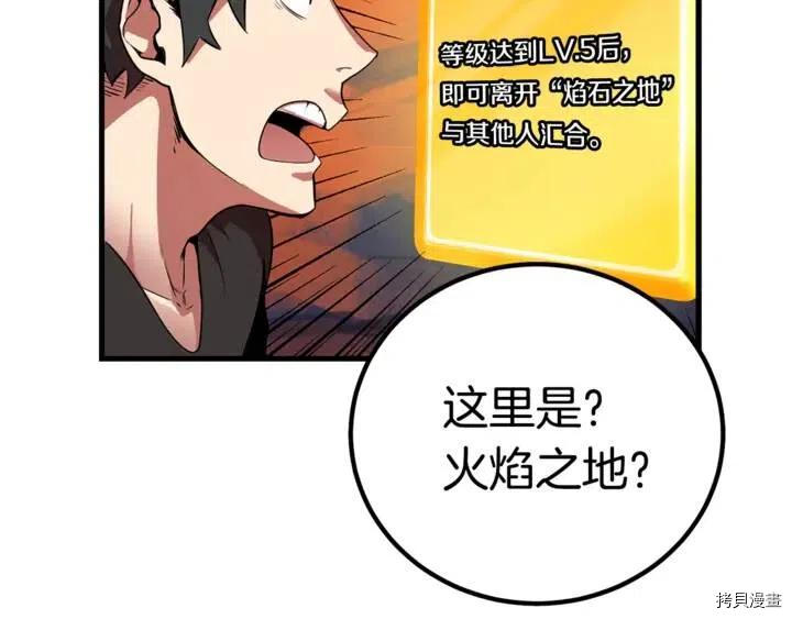 拔剑九亿次[拷贝漫画]韩漫全集-第2话无删减无遮挡章节图片 