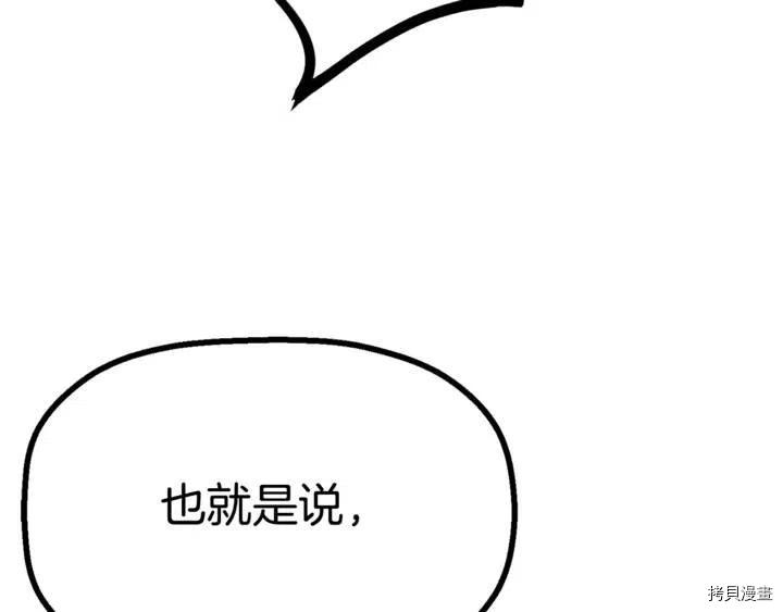 拔剑九亿次[拷贝漫画]韩漫全集-第2话无删减无遮挡章节图片 