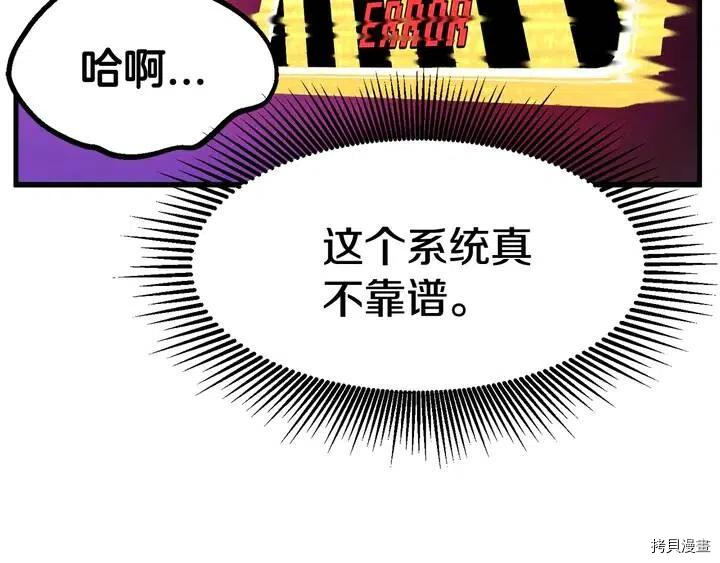 拔剑九亿次[拷贝漫画]韩漫全集-第2话无删减无遮挡章节图片 