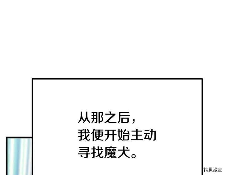 拔剑九亿次[拷贝漫画]韩漫全集-第2话无删减无遮挡章节图片 